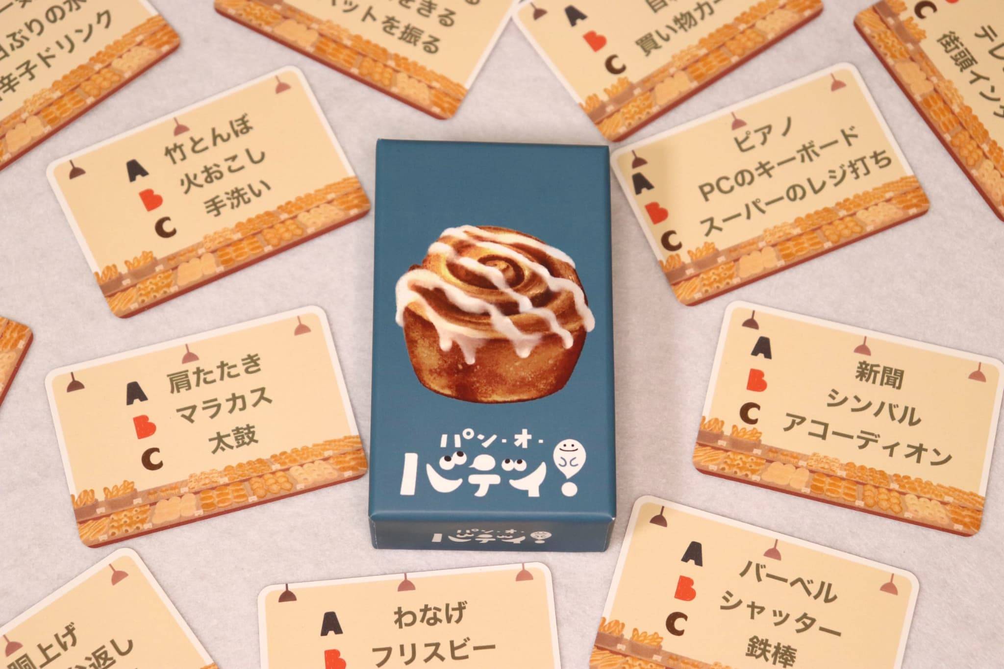 パン・オ・バディ！（第2版） | 『ゲームマーケット』公式サイト
